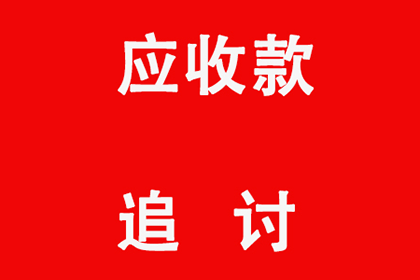 助力农业公司追回300万化肥款